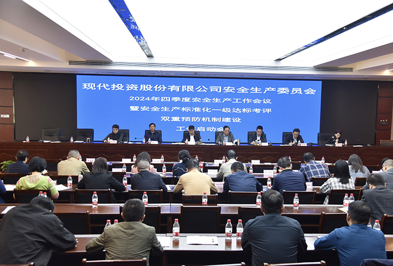 四季度工作会1.jpg