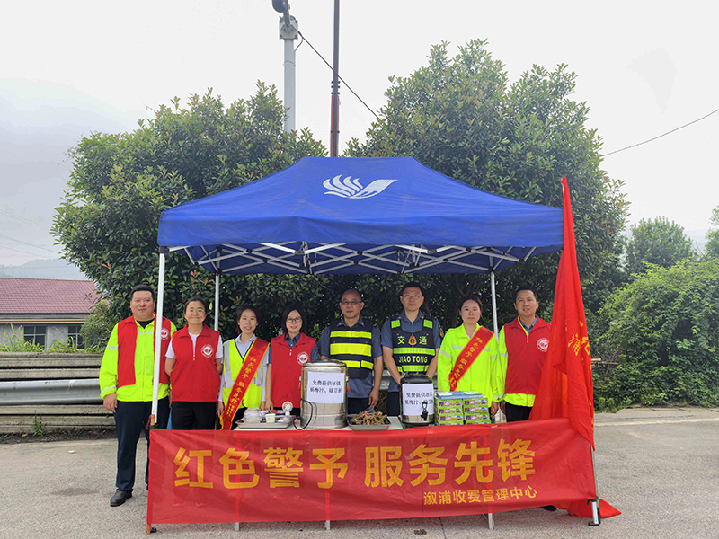 20250613128002.jpg 开展“红色警予 ·服务先锋”志愿者活动.jpg